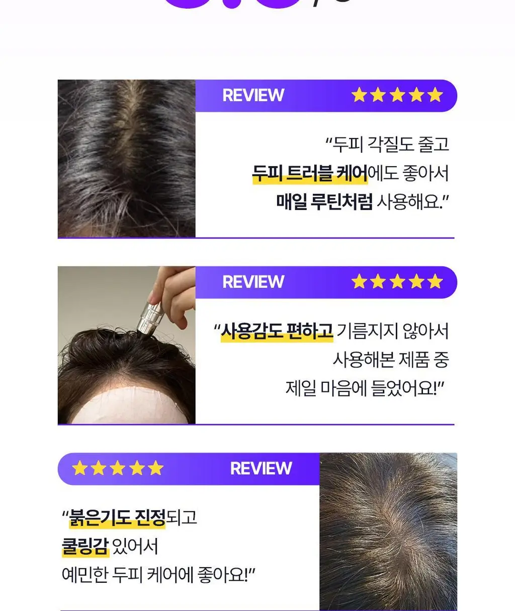 [탈모예방 특허성분] 레스노베 엑스퍼트 샷 스칼프 앰플 15ml 상세페이지 11